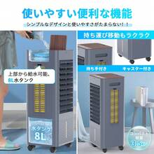 冷風機 強力 人気 冷風扇風機 冷風扇【1台4役・急速冷却・省エネ】 3方向で吸水し 強冷感UP 強力送風 工事不要 スポットクーラー 8L大容量タンク イオン発生 3つモード&3段階風量 静音 冷房LED液晶画面 自動首振り 24時間入・切タイマー 室内温度表示 水不足提示 氷入れ タッチ/リモコン付き キャスター搭載 移動便利 冷風機 強力 人気 空気清浄 猛暑対策 スポットエア - 日本 Aタイププラグ(100V) - チェックする 7