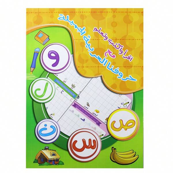 28 arabische Buchstaben Handschrift Montessori Übungsbücher zum Nachspuren des Alphabets, Schulmaterial für Kindergarten Kleinkinder 3-5 Jahre