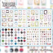 16/8pcs/Pack Sticker Pack, Happy Imagination Series With Ins Style Small Animal, Food, Beverage And Dessert Themes, Made Of Waterproof PET Material, Easy To Cut And Paste, Decoration For Notebook, Photo Frame, Phone Case, Cup, Trash, Magazine, Stationery Box, DIY Personalization, Back To School