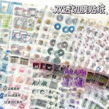 16/8pcs/Pack Sticker Pack, Happy Imagination Series With Ins Style Small Animal, Food, Beverage And Dessert Themes, Made Of Waterproof PET Material, Easy To Cut And Paste, Decoration For Notebook, Photo Frame, Phone Case, Cup, Trash, Magazine, Stationery Box, DIY Personalization, Back To School