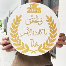 Arabic Graduation Party Wooden Sign 25cm Or 30cm Class Of 2025 Photo Booth Backdrop University Graduation Ornament Class Of 2025 Student Graduation Keepsake Name Ornament