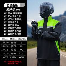 Motorcycle Rainwear