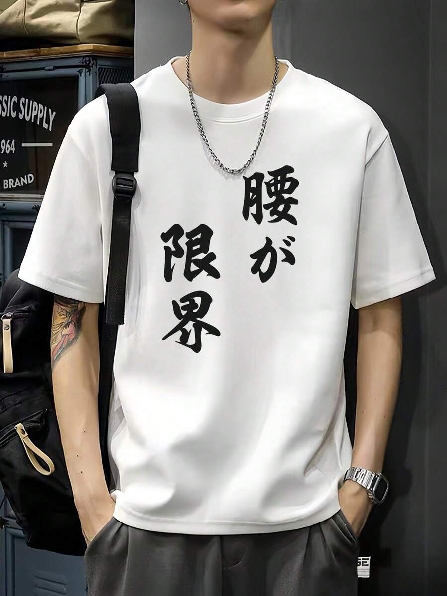 Black Short Sleeve T-Shirt With Japanese Calligraphy Print, Men's 220gsm New Summer Casual Crew Neck Pure Cotton Short Sleeve T-Shirt (1 Pc) - 白色 - 查看 1