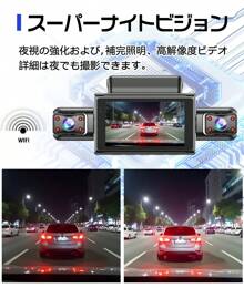 4-Camera Drive Recorder With WiFi, WDR HDR, Car Camera, 1080P Full HD, Ultra-Strong Night Vision Function, 360-Degree All-Round Protection, 24-Hour Parking Monitoring, 32GB Card Included, Loop Recording, G-Sensor, LED Traffic Light Countermeasures, Motion Detection, Infrared Night Vision