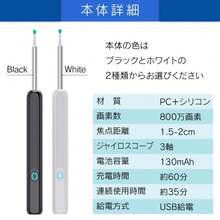 Electronic Ear Scoop - 黑色 - 查看 9