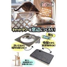 Cat Teasers - come da foto - Visualizzare 2