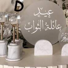 1 Stück Acryl Hochzeit Empfang Tisch Mittelpunkt Hochzeit Tisch Sitz elegante Hochzeit Tisch Dekoration, Hochzeit Zimmer Dekoration, Heiratsantrag Geburtstag Dekoration, Gebetsteppich, Braut Luxus Weihrauchbrenner, Geschenkverteilung für verschiedene Anlässe auf Strandpartys