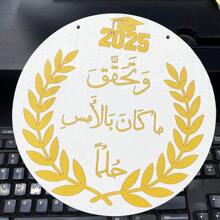 Arabic Graduation Party Wooden Sign 25cm Or 30cm Class Of 2025 Photo Booth Backdrop University Graduation Ornament Class Of 2025 Student Graduation Keepsake Name Ornament