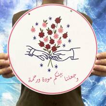 Arabic Wooden Round Sign, 25cm Or 30cm Unique Decor,Featuring With Floral Accents, Perfect For Anniversary Decorations, Party Decoration, Decor Muslim