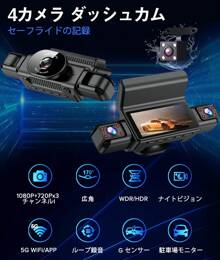 4-Camera Drive Recorder With WiFi, WDR HDR, Car Camera, 1080P Full HD, Ultra-Strong Night Vision Function, 360-Degree All-Round Protection, 24-Hour Parking Monitoring, 32GB Card Included, Loop Recording, G-Sensor, LED Traffic Light Countermeasures, Motion Detection, Infrared Night Vision
