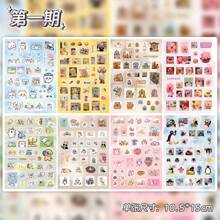 16/8pcs/Pack Sticker Pack, Happy Imagination Series With Ins Style Small Animal, Food, Beverage And Dessert Themes, Made Of Waterproof PET Material, Easy To Cut And Paste, Decoration For Notebook, Photo Frame, Phone Case, Cup, Trash, Magazine, Stationery Box, DIY Personalization, Back To School