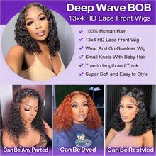 Curly Wigs Human Hair 13x4 HD Deep Wave Lace Front Wigs Human Hair Pre Plucked 12 Inch Bob Wig Human Hair Short Curly Glueless Wigs For  Women Natural Hairline 250% Density Bob Wigs - Natural Black - 查看 7
