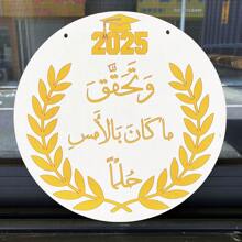 Arabic Graduation Party Wooden Sign 25cm Or 30cm Class Of 2025 Photo Booth Backdrop University Graduation Ornament Class Of 2025 Student Graduation Keepsake Name Ornament