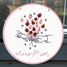 Arabic Wooden Round Sign, 25cm Or 30cm Unique Decor,Featuring With Floral Accents, Perfect For Anniversary Decorations, Party Decoration, Decor Muslim