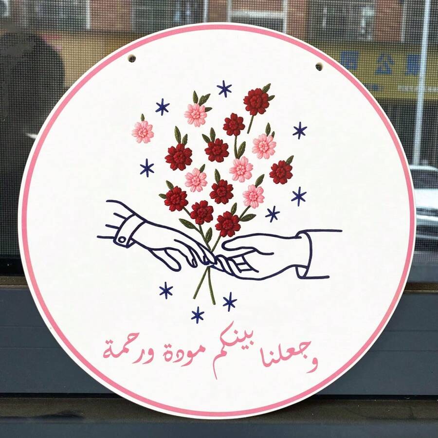 Arabic Wooden Round Sign, 25cm Or 30cm Unique Decor,Featuring With Floral Accents, Perfect For Anniversary Decorations, Party Decoration, Decor Muslim