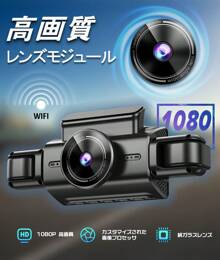 4-Camera Drive Recorder With WiFi, WDR HDR, Car Camera, 1080P Full HD, Ultra-Strong Night Vision Function, 360-Degree All-Round Protection, 24-Hour Parking Monitoring, 32GB Card Included, Loop Recording, G-Sensor, LED Traffic Light Countermeasures, Motion Detection, Infrared Night Vision
