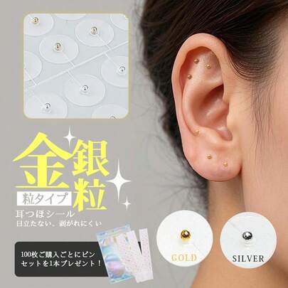 耳つぼジュエリー 100粒 耳ツボシール ピンセット付き 耳ツボジュエリー 耳つぼシール 銀粒 ジュエリー 耳ツボジュエリーシール（ピンセット付属）