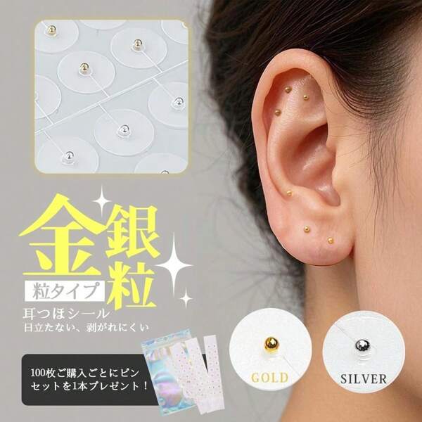 Ear Acupuncture Jewelry 100 Beads Ear Acupuncture Stickers With Tweezers Ear Acupuncture Jewelry Ear Acupuncture Stickers Silver Beads Jewelry Ear Acupuncture Jewelry Stickers (Tweezers Included)