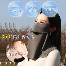 Face Cover, Face Mask, UV Protection, Cool To The Touch, Sunburn Prevention, UV Protection, Neck Cover, Sunscreen, Mask, Up To The Neck, UV Protection, Driving, Sports