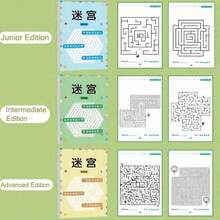 1本蒙特梭利迷宫游戏书，专注于训练迷宫游戏，生日礼物，圣诞节，圣诞节礼物，新年礼物，圣诞节礼物，新年礼物，学校用品，学校必需品，返校用品，返校用品，万圣节