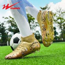 STARNOVO Dual Star Soccer Cleats, Unisex Outdoor Sports Spikes Suitable For Soccer/Baseball, Artificial Turf And Natural Grass, Non-Slip, Comfortable, Leather, Multiple Colors Available, High-Top Professional Soccer/Youth World Cup Soccer Shoes, Lowest Price - 金色 - 查看 5