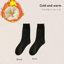 8pcs/4 Pairs Women's Warm Thick Thermal Terry Crew Socks For Winter