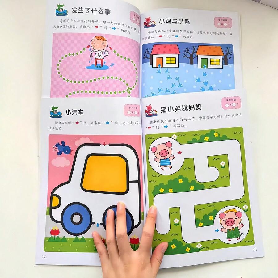 1 Pc Brain Development Coloring Book, Age-Graded Training Game Book, Whole-Brain Thinking Logic Attention Training Reading Material, Can Improve Cognitive Ability, Focus, Develop Brain Potential, Enhance Memory And Problem-Solving Skills (Product Is Chinese Version, Does Not Affect Usage) - Multicolor - View 1