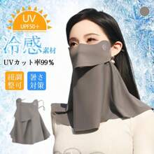UV Protection Mask, Summer, Face Cover, Sports, UV Protection, Tennis, Large, Sun Protection, Neck, Cool To The Touch, Neck Cover, Neck Guard, Gardening, Fishing