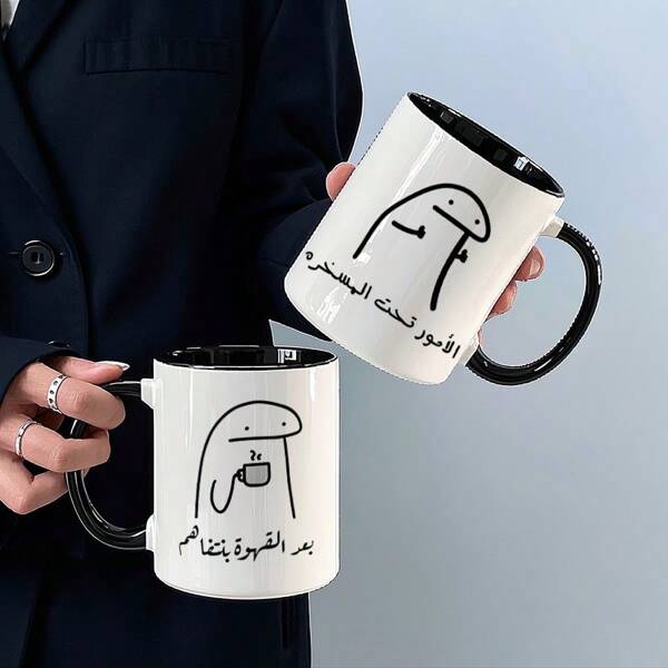 1pc 11.1oz Reusable, Microwave-Safe Arabic Proverb & Minimalist Design Coffee Mug, Warm Cup Suitable For Home, Party, Friends, Sisters, Classmates, Great For Christmas, Birthday, Holiday Gifts