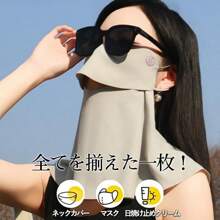 Face Cover, Face Mask, UV Protection, Cool To The Touch, Sunburn Prevention, UV Protection, Neck Cover, Sunscreen, Mask, Up To The Neck, UV Protection, Driving, Sports