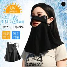 UV Protection Mask, Summer, Face Cover, Sports, UV Protection, Tennis, Large, Sun Protection, Neck, Cool To The Touch, Neck Cover, Neck Guard, Gardening, Fishing