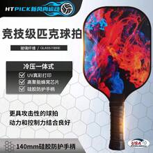 HTPICK Customizable Fiberglass Pickleball Paddles With UV Printed High Definition Patterns - Multicolor - View 2