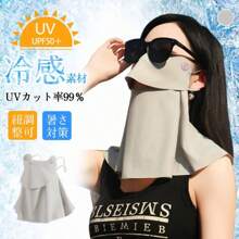 UV Protection Mask, Summer, Face Cover, Sports, UV Protection, Tennis, Large, Sun Protection, Neck, Cool To The Touch, Neck Cover, Neck Guard, Gardening, Fishing