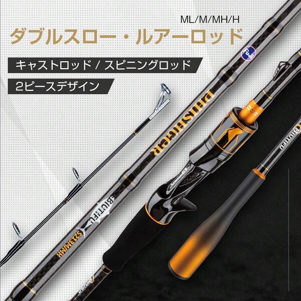 1.8-2.7m 2-Section T1000 Carbon Bait Casting 7-80g Bait Ideal For Suzuki And Hasukamuka High-Speed Rod Iso Rod Iso Fishing Rod Carbon Ultra-Lightweight And Ultra-Hard Long-Distance Casting Rod