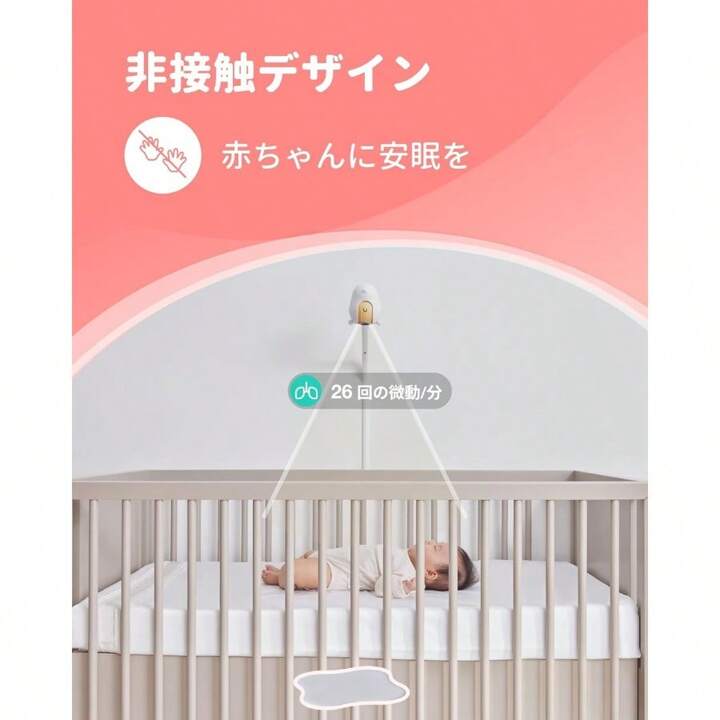 CuboAi ベビーセンサーパッド 睡眠 安全 微動検知 AI アラート