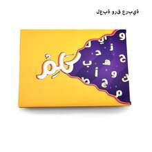 لعبة ورق كريم، لعبة ورق عربية، للاعبين 2-4 - أصفر - مشاهدة 2