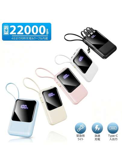 YBYP 【2025業界初登場】 20000mAh　モバイルバッテリー 大容量 急速充電 4台同時充電 LCD電量残量表示 安全設計 回路保護 スマホ充電器 携帯充電器 コンパクト＆軽量 機内持ち込み可能 　旅行