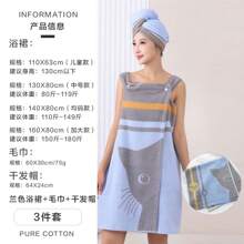 Bath Towels Back To School - Blue Bath Dress + Dry Cap + Towel - View 11