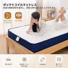 Mattress, Single, 528 Independent Coils, Extra Thick 20cm, Pocket Coil Mattress, Bed Mattress, Reduces Strain On The Body, High Resilience Mattress, High Density Urethane, Breathable, Durable, Delivered In Compressed Packaging, Easy To Set Up, More Comfortable Sleep - 黑色 - 查看 2