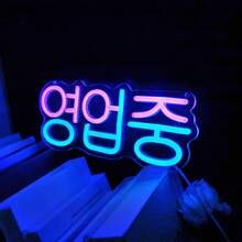 Insegna al neon stile coreano per decorazione da parete - alimentata tramite USB, in plastica, con controllo interruttore, multicolore, da appendere alla parete, multiuso per food truck, bar, barbecue