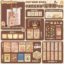 1 bộ quà tặng văn phòng phẩm theo chủ đề Capybara gồm sổ tay, bút, kẹp giấy và phụ kiện - Bộ đồ dùng học tập dễ thương dành cho học sinh và người yêu động vật (Kiểu ngẫu nhiên) (Kiểu móc khóa ngẫu nhiên) - Nhiều màu - Xem 5