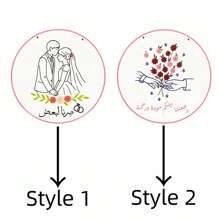 Arabic Wooden Round Sign, 25cm Or 30cm Unique Decor,Featuring With Floral Accents, Perfect For Anniversary Decorations, Party Decoration, Decor Muslim