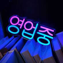 Insegna al neon stile coreano per decorazione da parete - alimentata tramite USB, in plastica, con controllo interruttore, multicolore, da appendere alla parete, multiuso per food truck, bar, barbecue