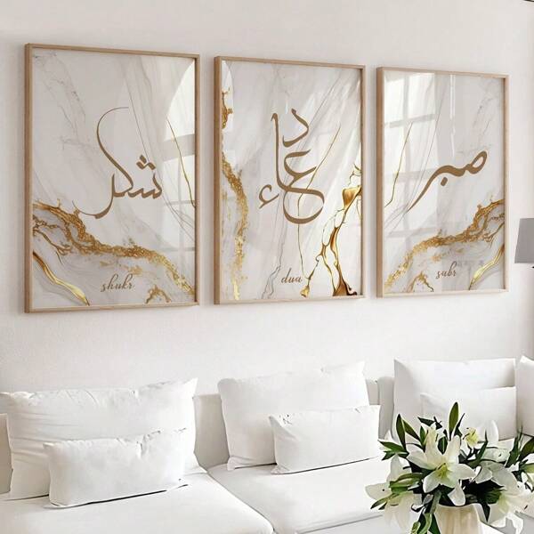 3pcs Posters, Sabr, Dua; Shukr, Islamic Murals, Islamic Posters And Decoration, |Islamic Gifts, Mural, Wall Canvas Art Posters