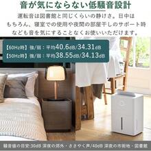 [山善] 除湿機 衣類乾燥 除湿器 コンプレッサー式 小型 強力除湿 除湿量 12.0L 衣類モード 切タイマー キャスター付き マットホワイト YDC-H120(W) - ホワイト - チェックする 4