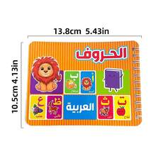 Lachilly 我的第一本英阿翻翻书 - 适合初学者和幼儿的学习卡片，英阿语言发展，阿拉伯语字母闪卡，数字卡，计数，数学闪卡 - 彩色 - 查看 4