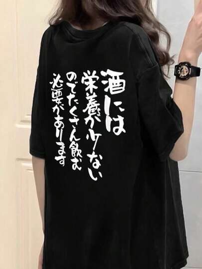 レディース カジュアル ルーズフィット 日本語プリント 半袖Tシャツ、春夏 ブラック