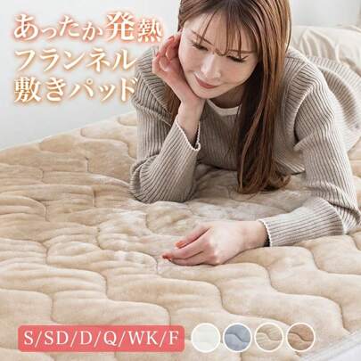 Single Bed Pad, Warm For Winter, Semi-Double, Double, Queen, Wide King, Family Size, 6 Sizes, Flannel, Warm, Washable, Made With Heat-Generating Cotton, Non-Slip, Bed Pad, Bed Pad