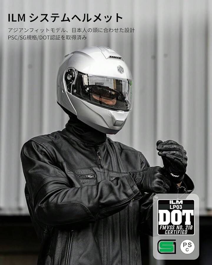 ILM】バイク システムヘルメット フルフェイス SG/PSC正規品 内装着脱