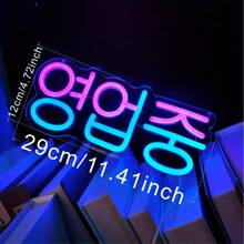 Koreanischer Stil LED Neon Wandlicht - USB betrieben, Plastik, Schaltersteuerung, mehrfarbig, wandmontierbar, vielseitig einsetzbar für Foodtruck, Bar, Grillen